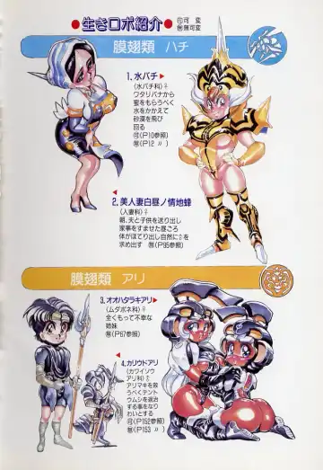 [N.o. Chachamaru] Dai○Tou no Shizen Omoshiro Iki Robo Zukan Fhentai - Page 6