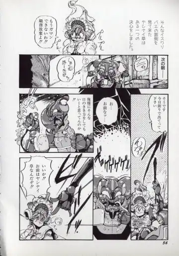 [N.o. Chachamaru] Dai○Tou no Shizen Omoshiro Iki Robo Zukan Fhentai - Page 60