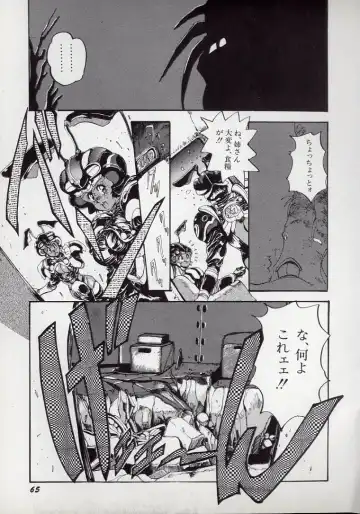 [N.o. Chachamaru] Dai○Tou no Shizen Omoshiro Iki Robo Zukan Fhentai - Page 69