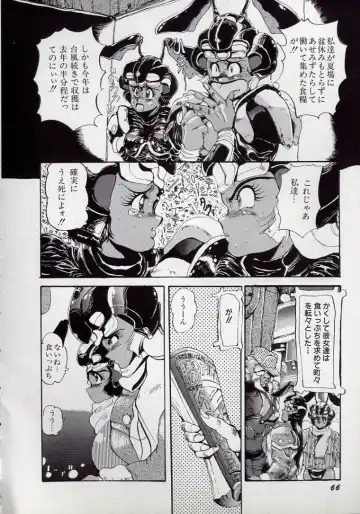 [N.o. Chachamaru] Dai○Tou no Shizen Omoshiro Iki Robo Zukan Fhentai - Page 70