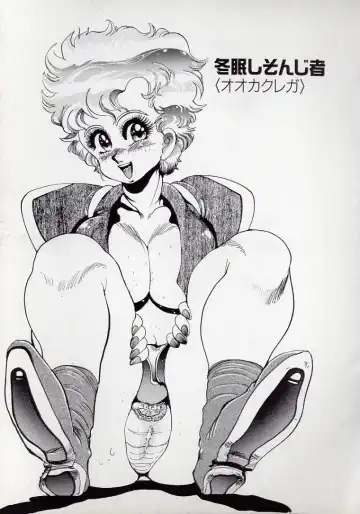 [N.o. Chachamaru] Dai○Tou no Shizen Omoshiro Iki Robo Zukan Fhentai - Page 81