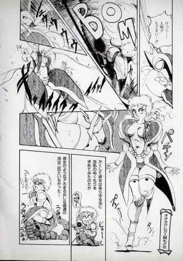 [N.o. Chachamaru] Dai○Tou no Shizen Omoshiro Iki Robo Zukan Fhentai - Page 84