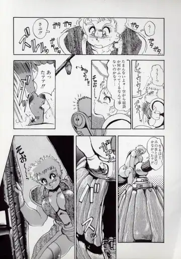 [N.o. Chachamaru] Dai○Tou no Shizen Omoshiro Iki Robo Zukan Fhentai - Page 85