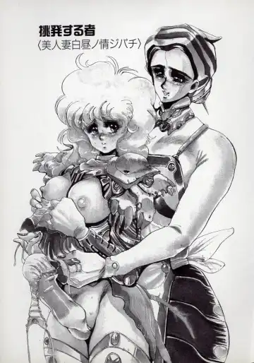 [N.o. Chachamaru] Dai○Tou no Shizen Omoshiro Iki Robo Zukan Fhentai - Page 95