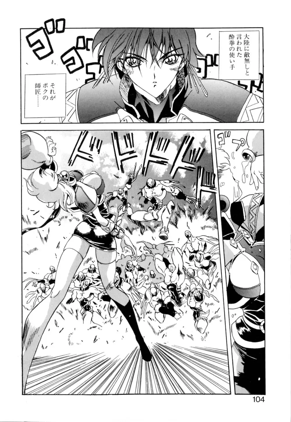 [Necojet] Telepathy no Okurikata Fhentai - Page 105