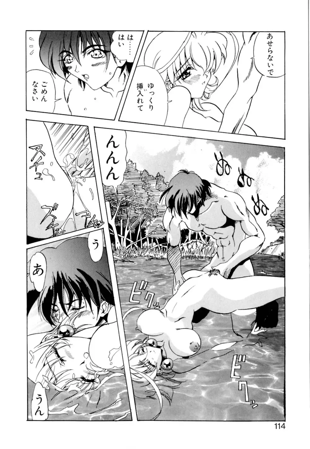 [Necojet] Telepathy no Okurikata Fhentai - Page 115