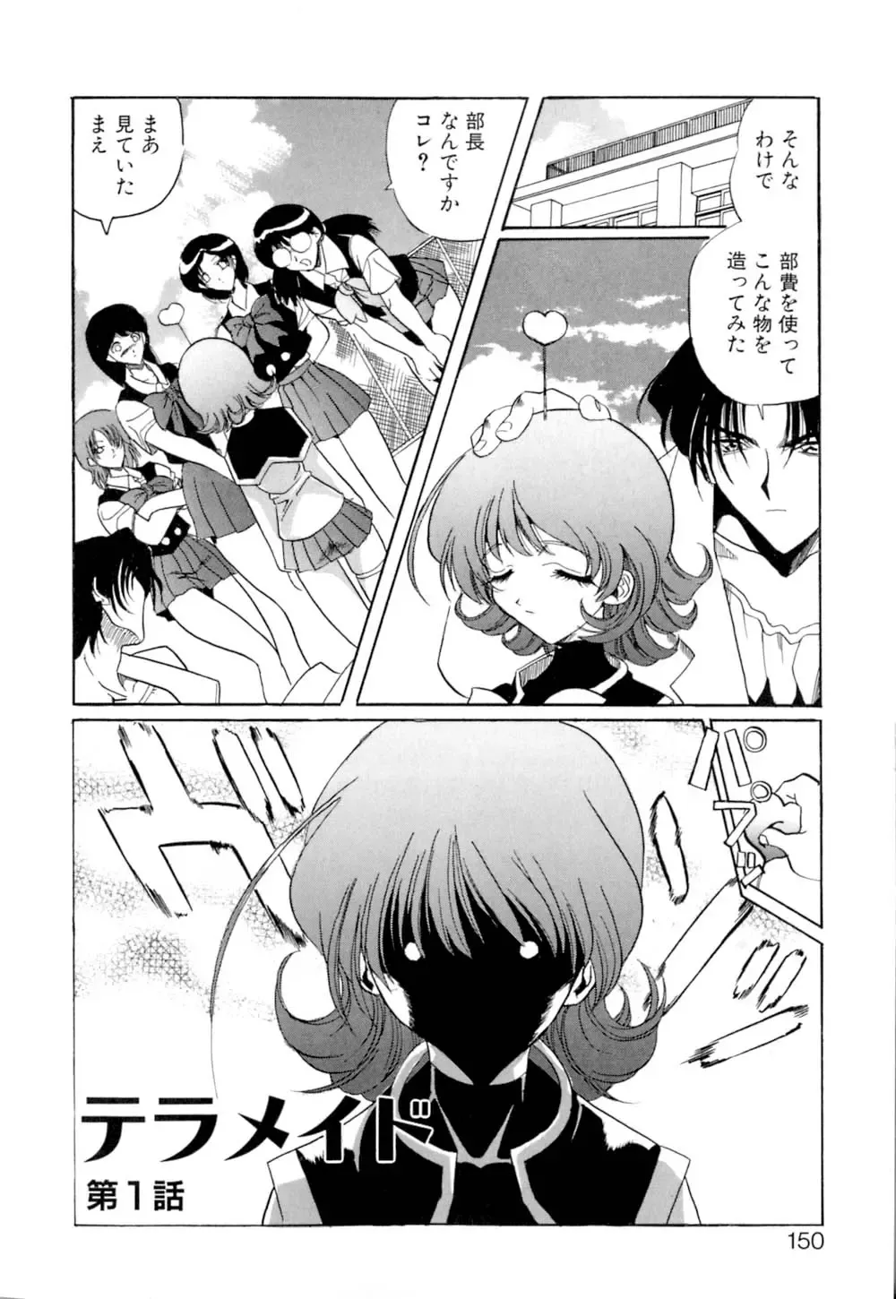 [Necojet] Telepathy no Okurikata Fhentai - Page 151