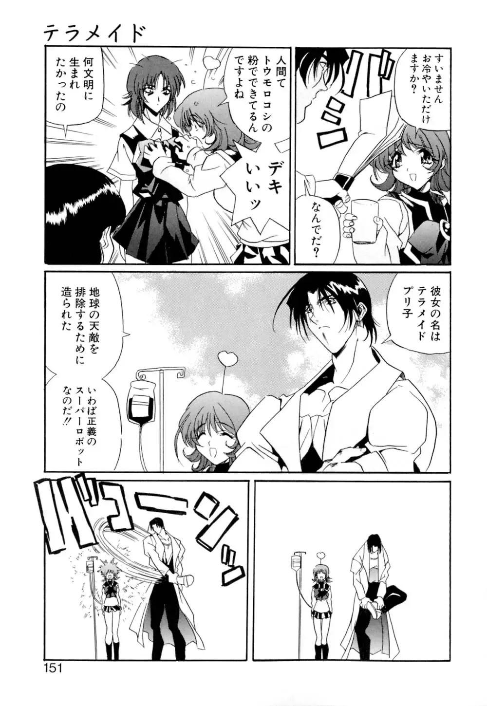 [Necojet] Telepathy no Okurikata Fhentai - Page 152