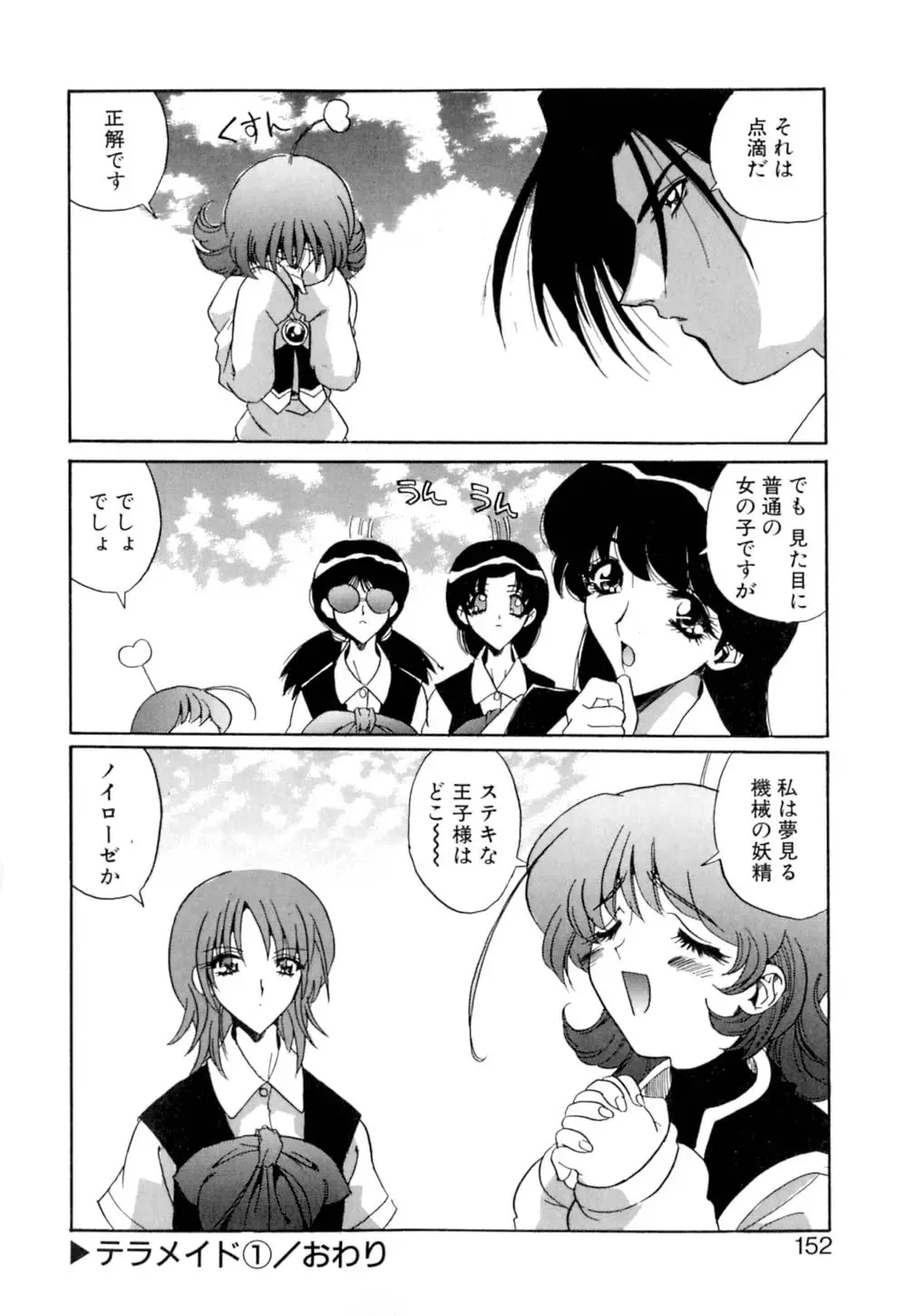 [Necojet] Telepathy no Okurikata Fhentai - Page 153