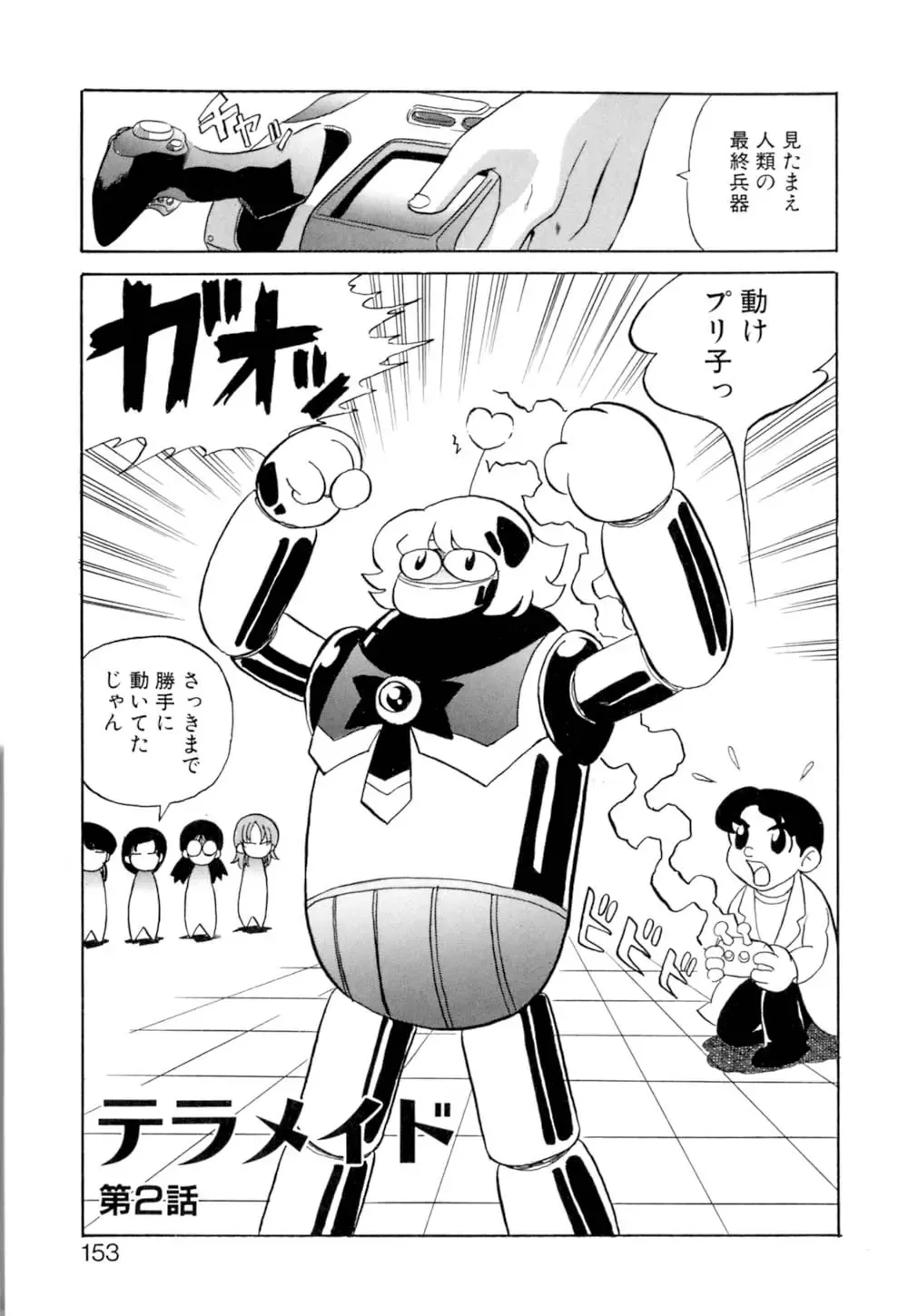 [Necojet] Telepathy no Okurikata Fhentai - Page 154