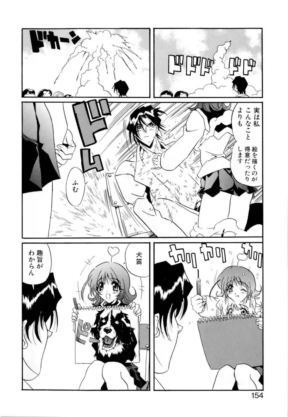 [Necojet] Telepathy no Okurikata Fhentai - Page 155