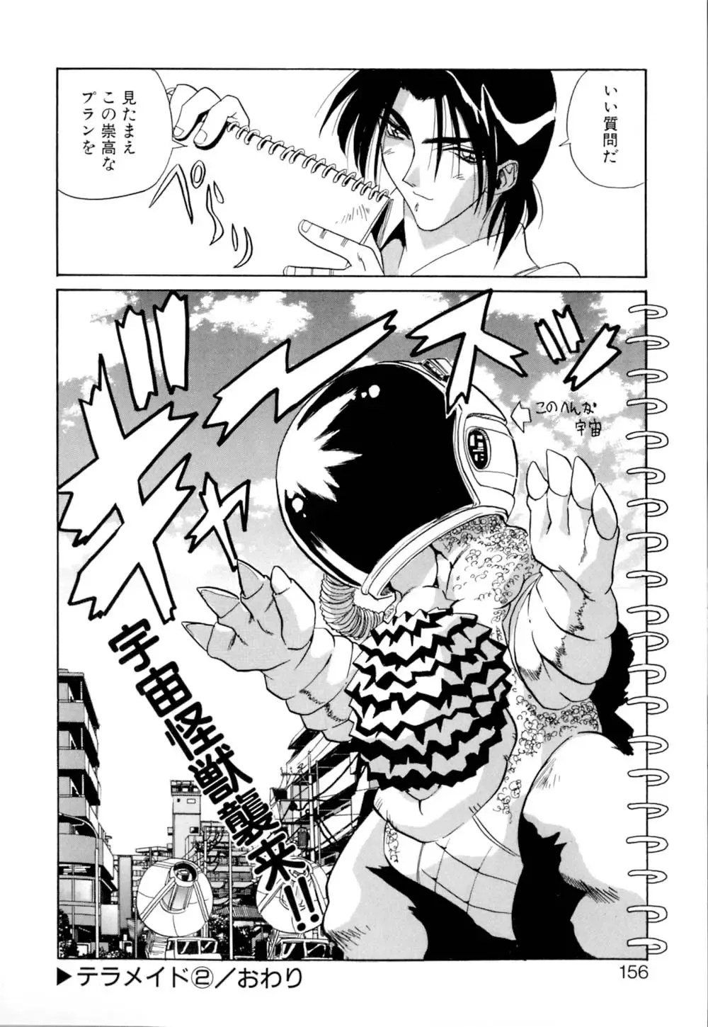 [Necojet] Telepathy no Okurikata Fhentai - Page 157