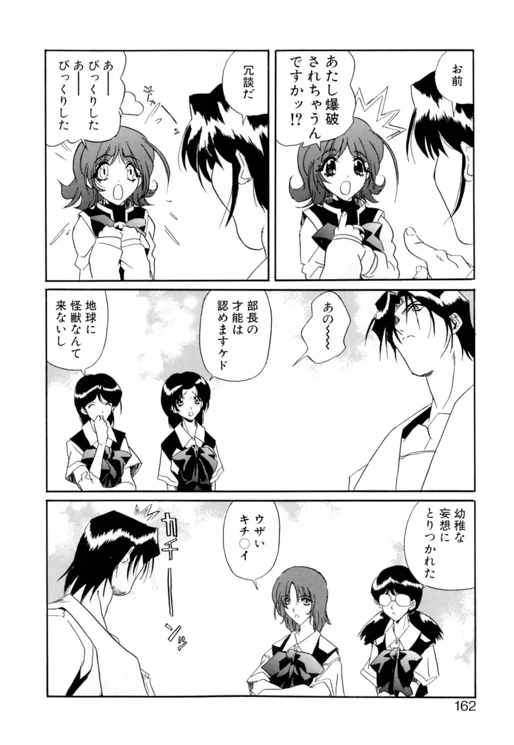 [Necojet] Telepathy no Okurikata Fhentai - Page 163