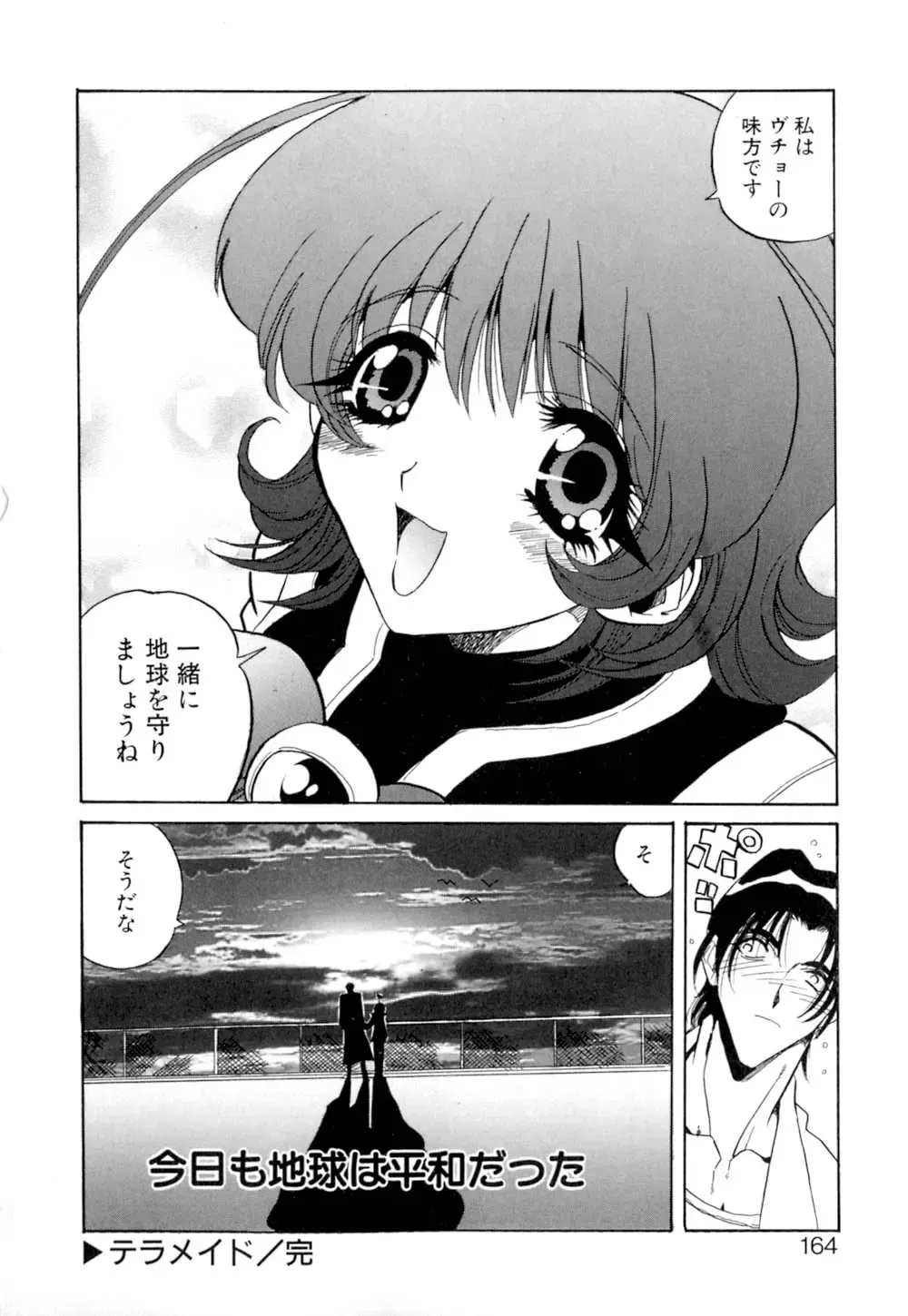 [Necojet] Telepathy no Okurikata Fhentai - Page 165