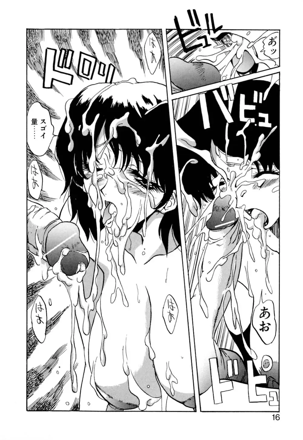 [Necojet] Telepathy no Okurikata Fhentai - Page 17