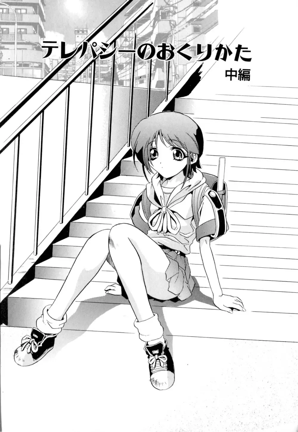 [Necojet] Telepathy no Okurikata Fhentai - Page 24