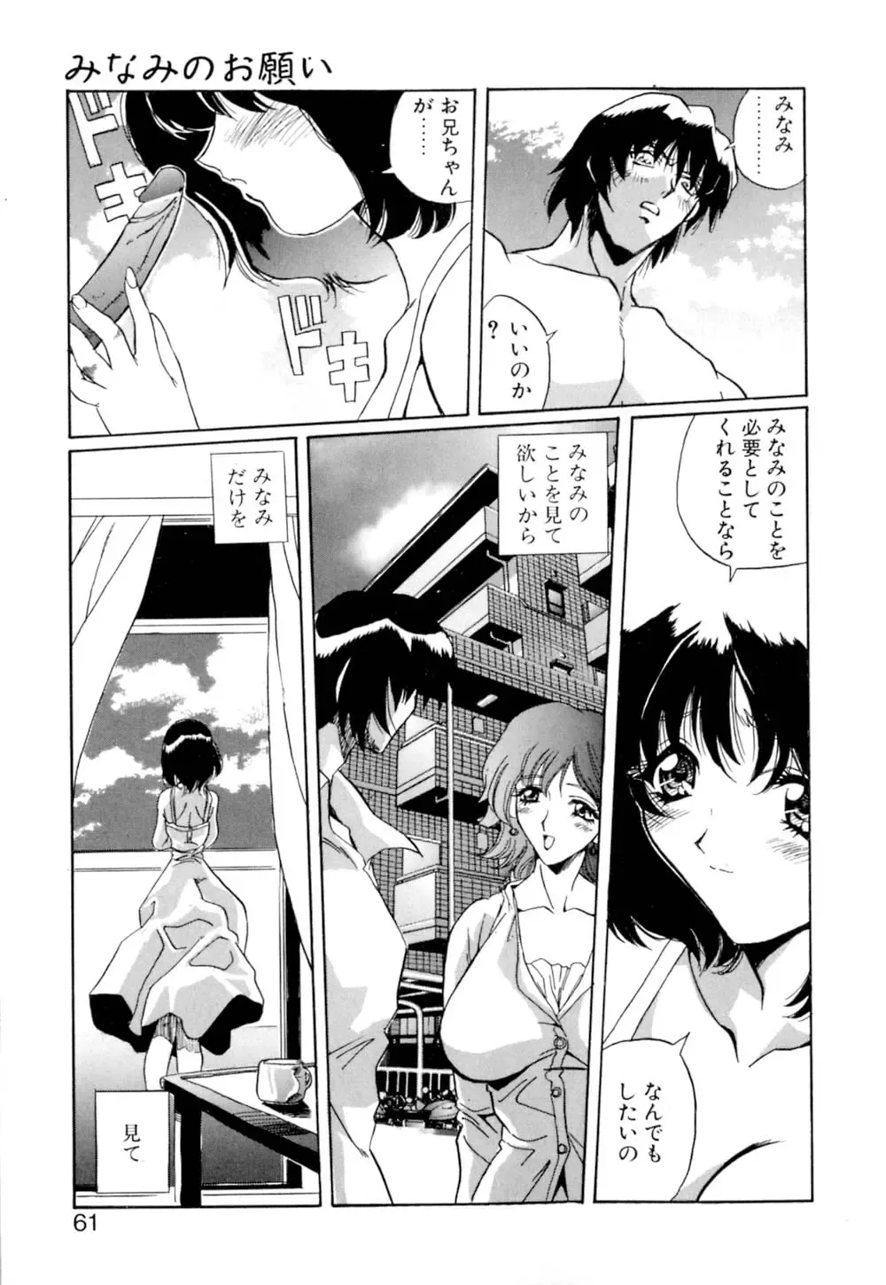 [Necojet] Telepathy no Okurikata Fhentai - Page 62
