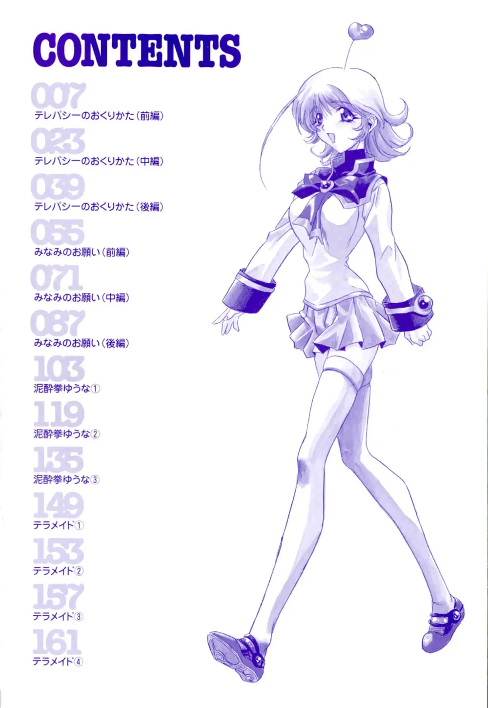 [Necojet] Telepathy no Okurikata Fhentai - Page 7