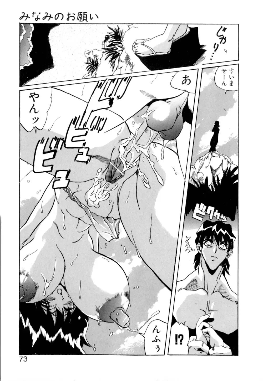 [Necojet] Telepathy no Okurikata Fhentai - Page 74