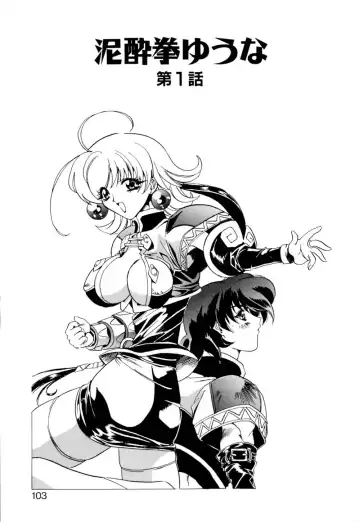 [Necojet] Telepathy no Okurikata Fhentai - Page 104