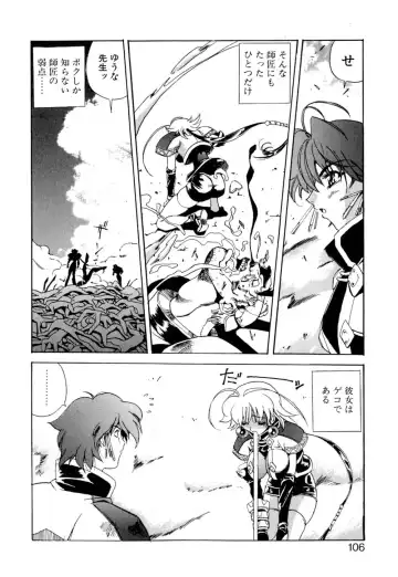 [Necojet] Telepathy no Okurikata Fhentai - Page 107