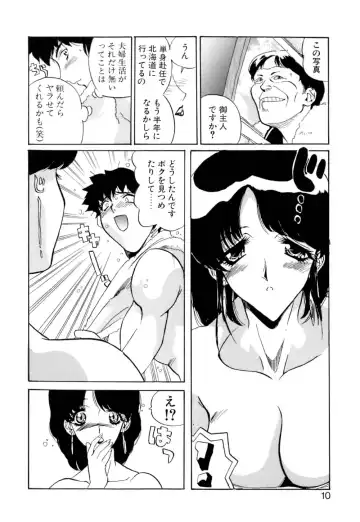 [Necojet] Telepathy no Okurikata Fhentai - Page 11