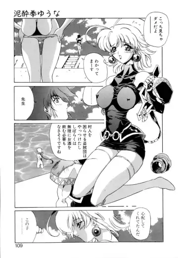 [Necojet] Telepathy no Okurikata Fhentai - Page 110