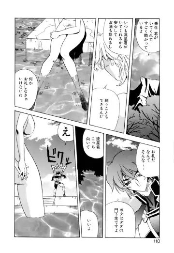 [Necojet] Telepathy no Okurikata Fhentai - Page 111