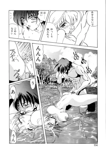 [Necojet] Telepathy no Okurikata Fhentai - Page 115