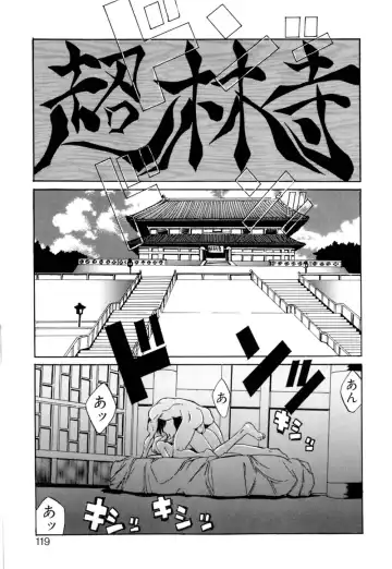 [Necojet] Telepathy no Okurikata Fhentai - Page 120