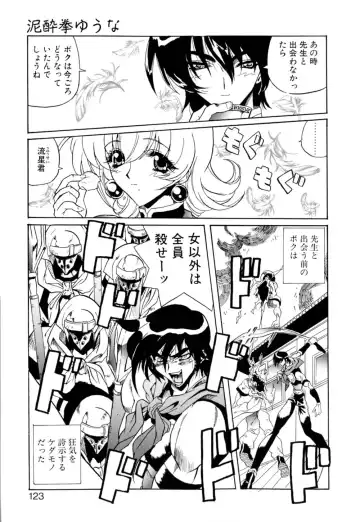 [Necojet] Telepathy no Okurikata Fhentai - Page 124