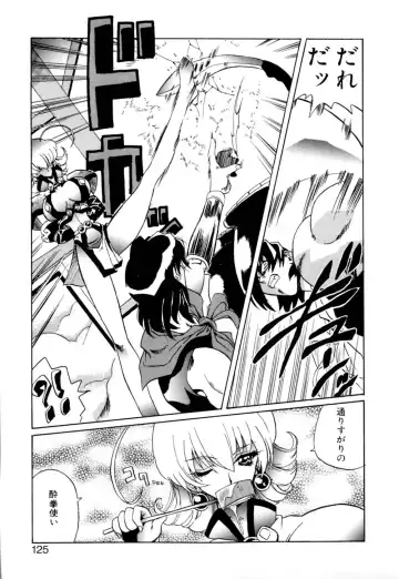 [Necojet] Telepathy no Okurikata Fhentai - Page 126