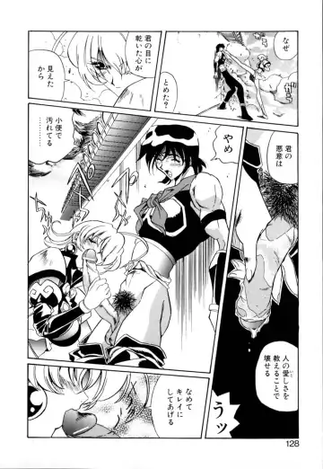 [Necojet] Telepathy no Okurikata Fhentai - Page 129