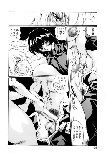 [Necojet] Telepathy no Okurikata Fhentai - Page 139