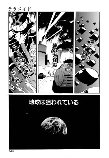 [Necojet] Telepathy no Okurikata Fhentai - Page 150