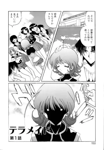 [Necojet] Telepathy no Okurikata Fhentai - Page 151