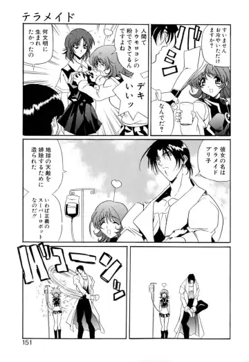 [Necojet] Telepathy no Okurikata Fhentai - Page 152