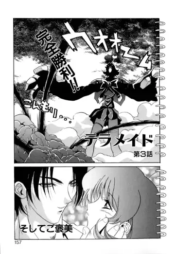 [Necojet] Telepathy no Okurikata Fhentai - Page 158