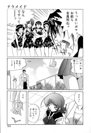 [Necojet] Telepathy no Okurikata Fhentai - Page 164