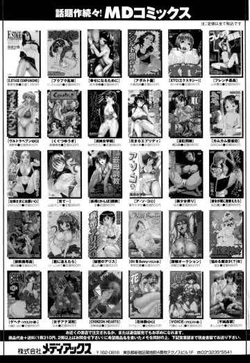 [Necojet] Telepathy no Okurikata Fhentai - Page 166