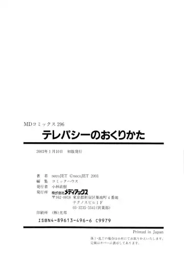 [Necojet] Telepathy no Okurikata Fhentai - Page 167