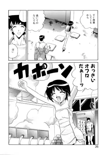 [Necojet] Telepathy no Okurikata Fhentai - Page 27