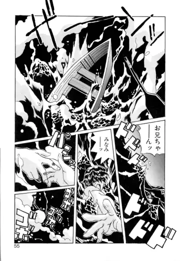 [Necojet] Telepathy no Okurikata Fhentai - Page 56