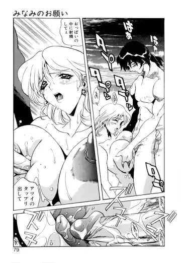[Necojet] Telepathy no Okurikata Fhentai - Page 80