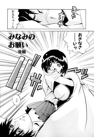 [Necojet] Telepathy no Okurikata Fhentai - Page 88