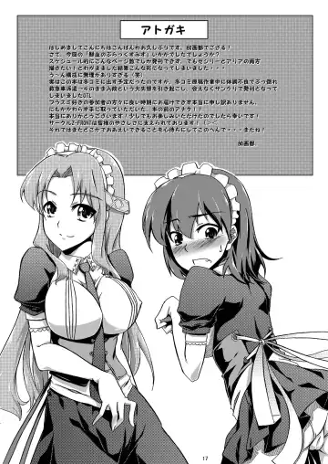 [Kagato] Senketsu no Blacksmith Fhentai - Page 17