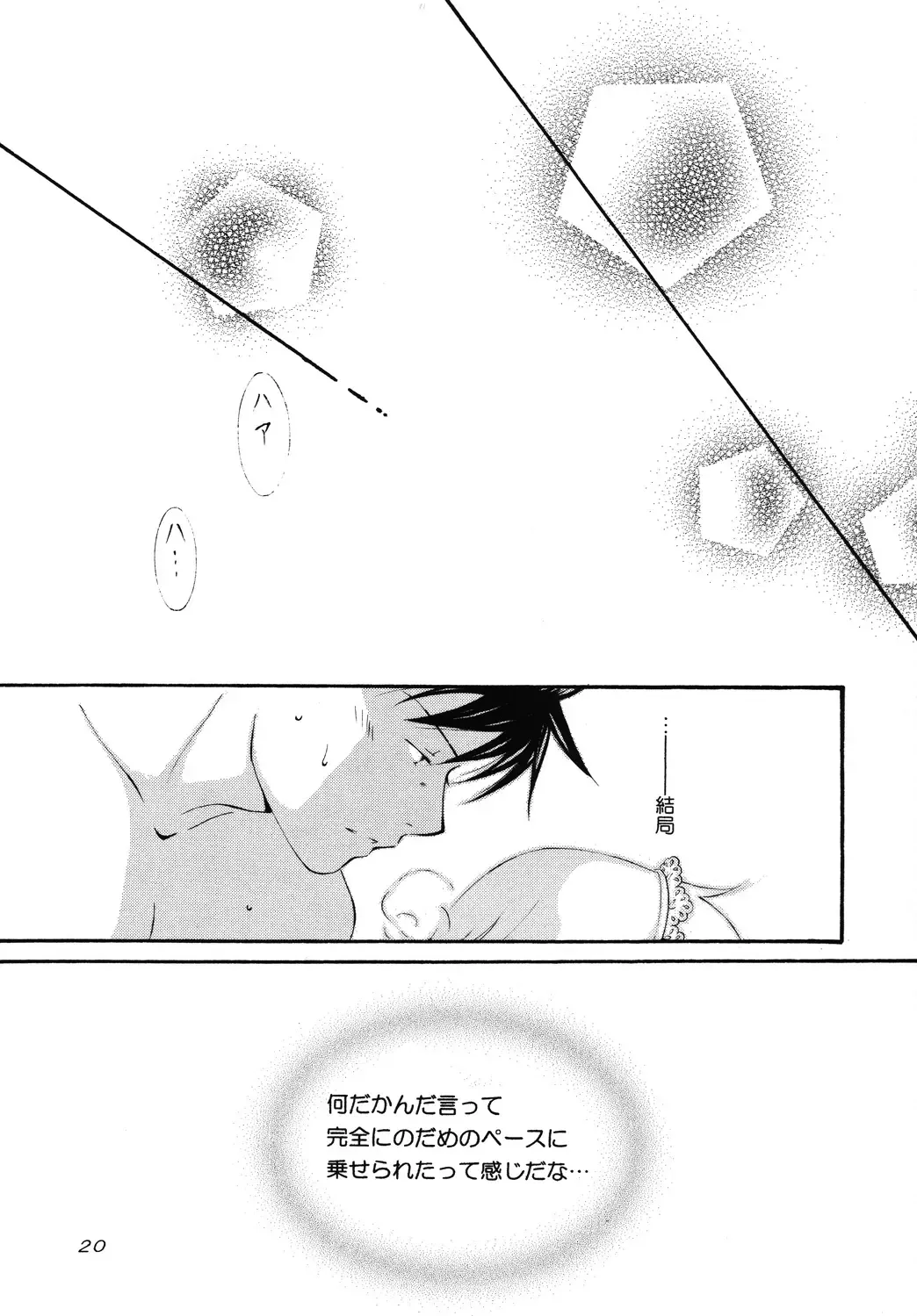 [Nanase Makoto - Rikka] Spicy Beast Fhentai - Page 19