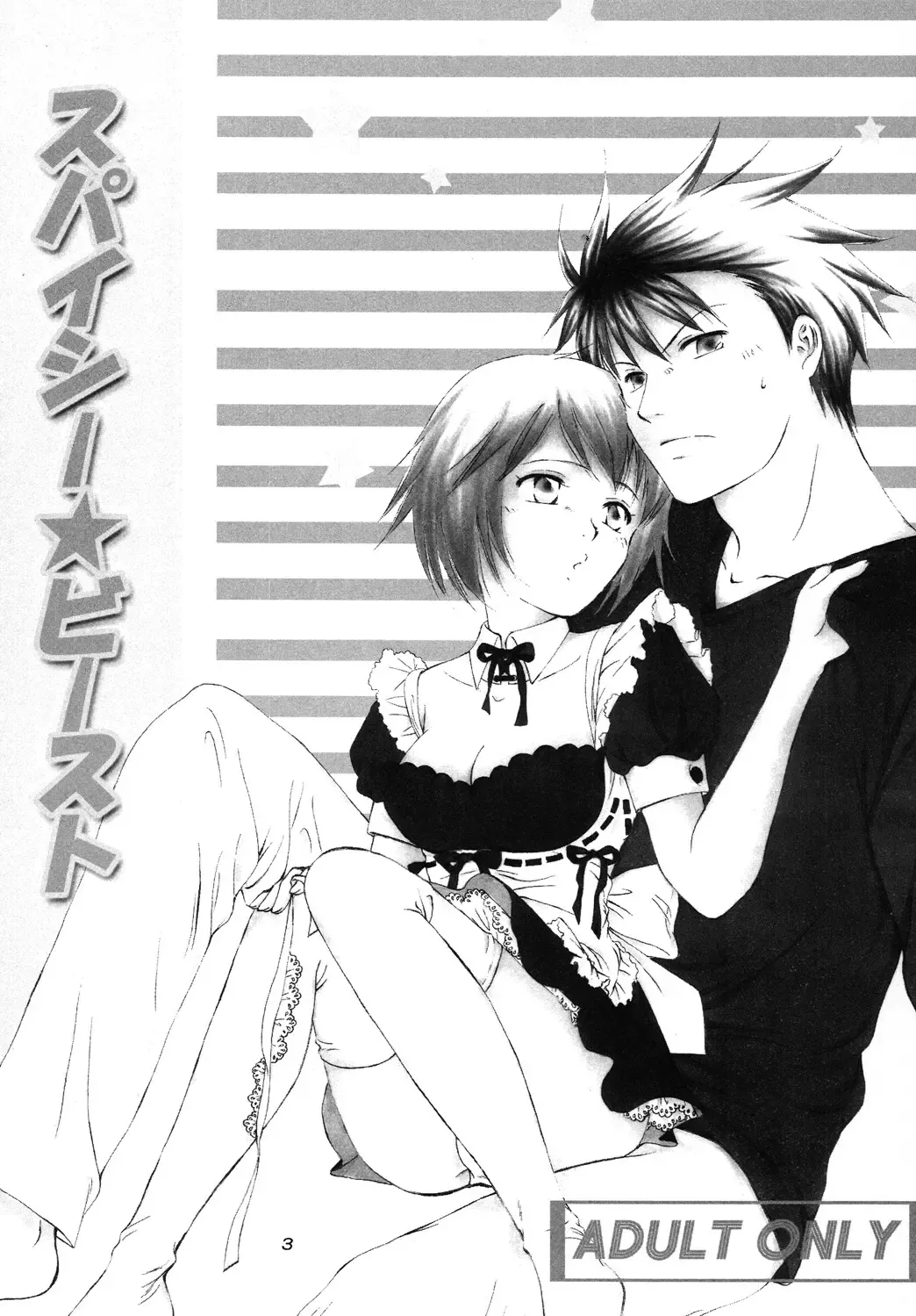 [Nanase Makoto - Rikka] Spicy Beast Fhentai - Page 2