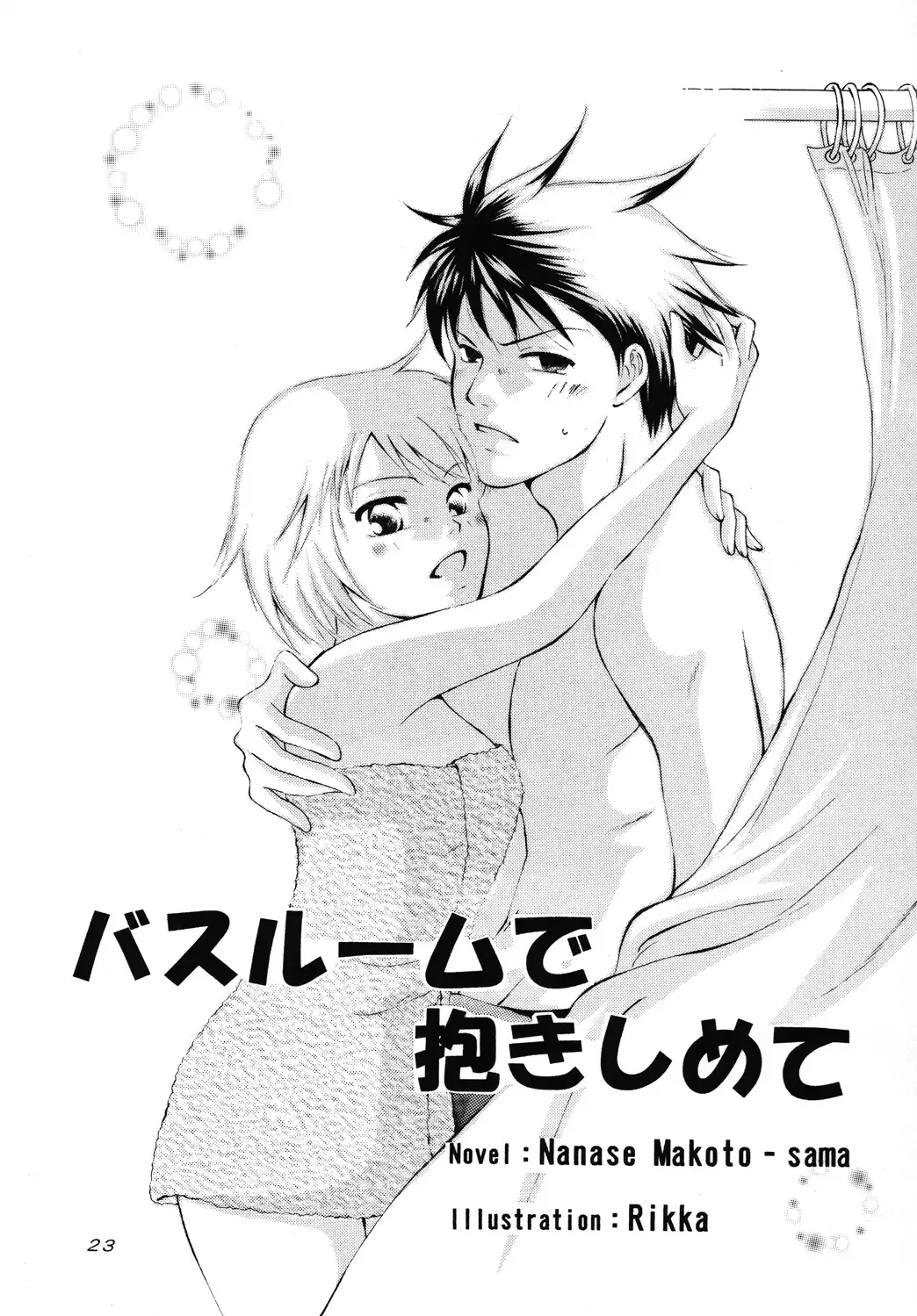 [Nanase Makoto - Rikka] Spicy Beast Fhentai - Page 22