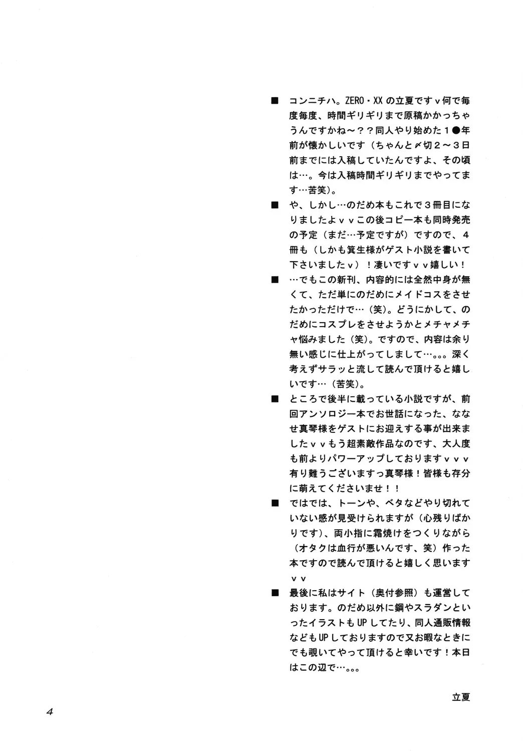 [Nanase Makoto - Rikka] Spicy Beast Fhentai - Page 3